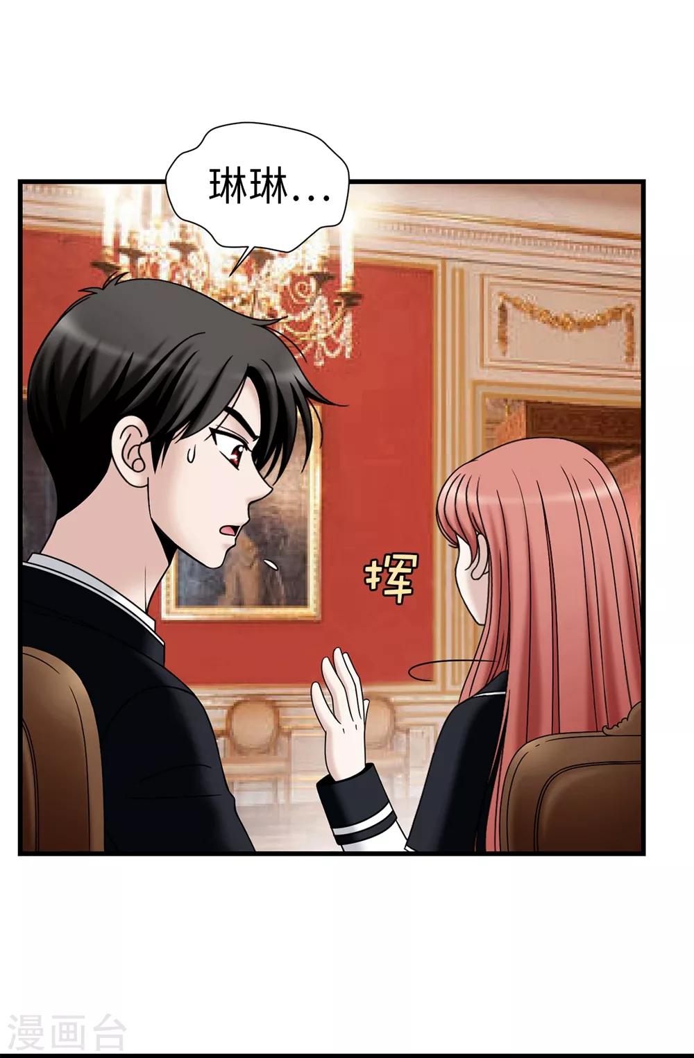 第100话 你又知道什么！-第101话