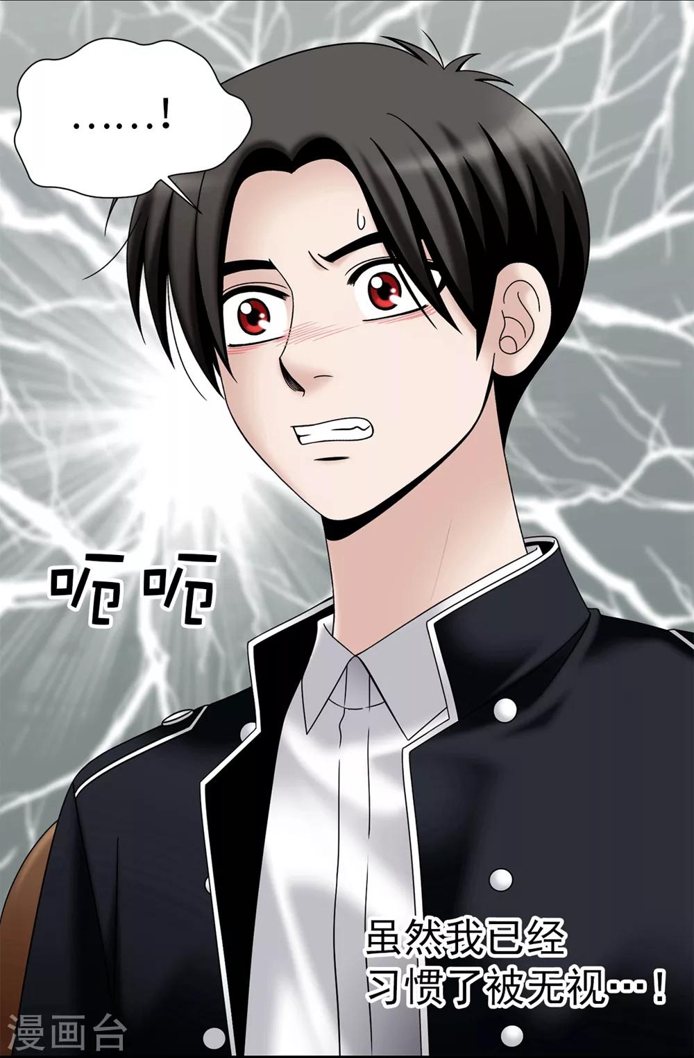 第100话 你又知道什么！-第101话