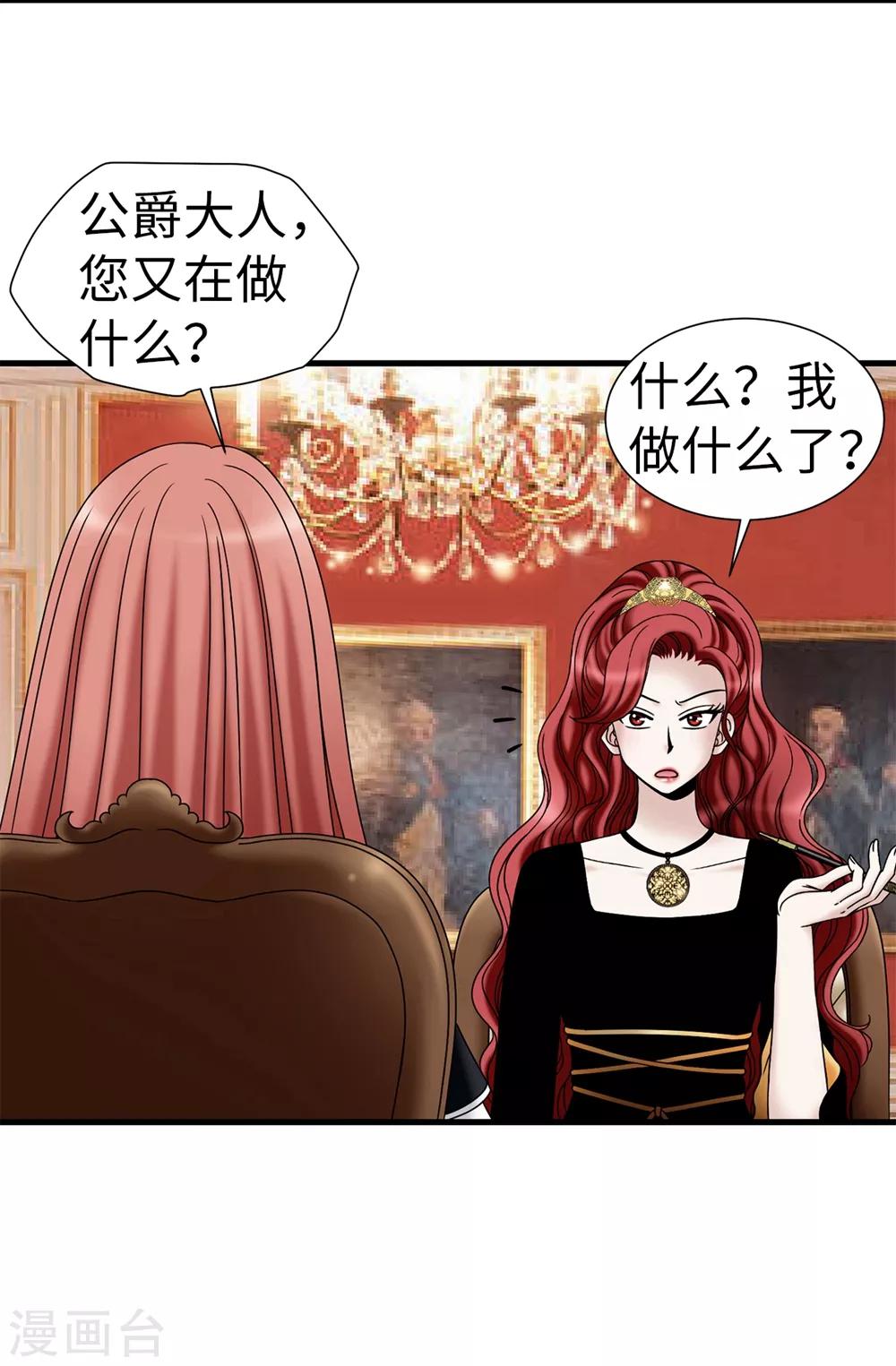 第100话 你又知道什么！-第101话