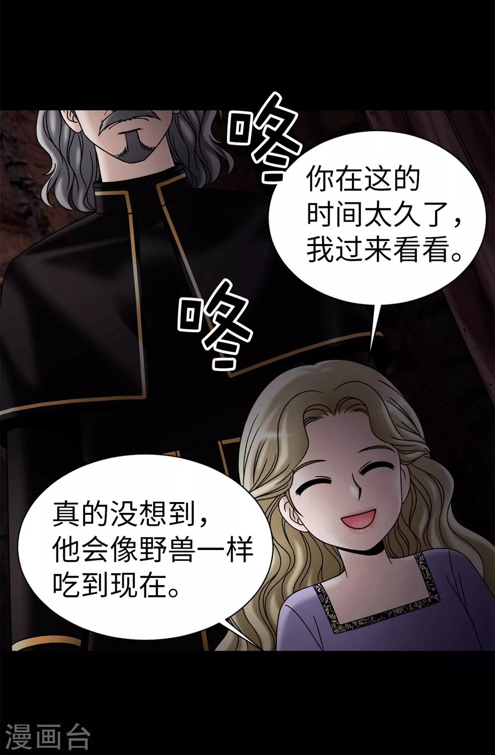 第100话 你又知道什么！-第101话