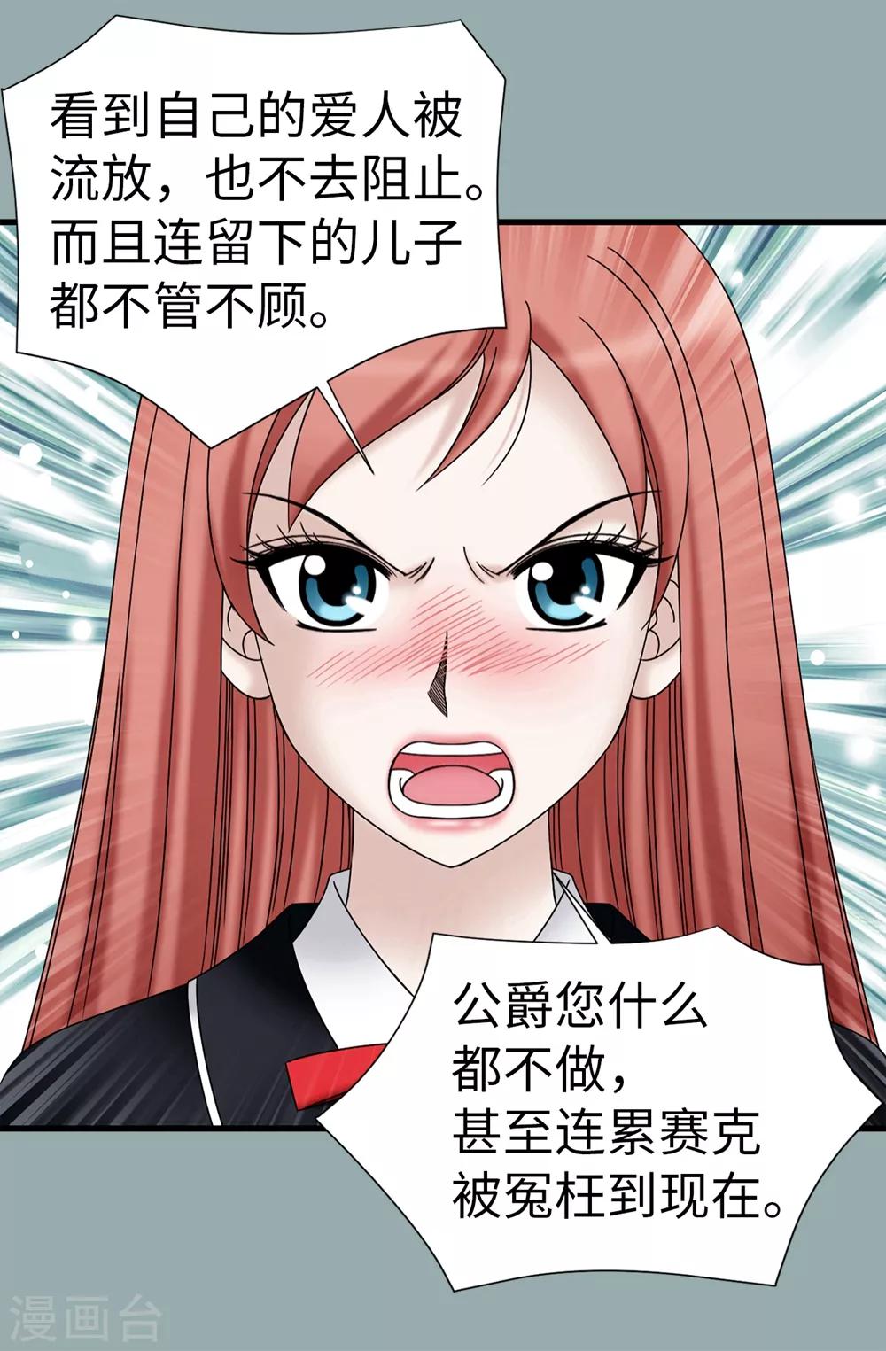 第100话 你又知道什么！-第101话