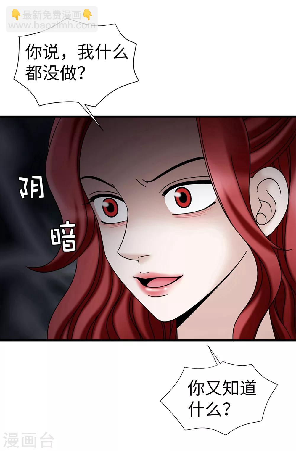 第100话 你又知道什么！-第101话