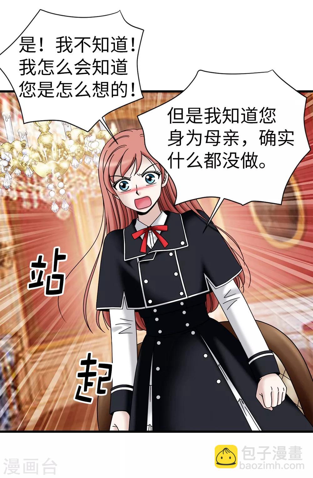 第100话 你又知道什么！-第101话