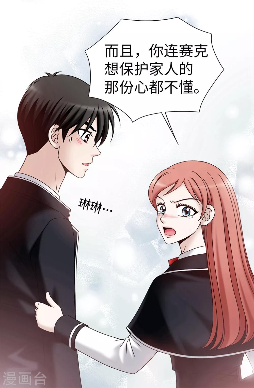 第100话 你又知道什么！-第101话