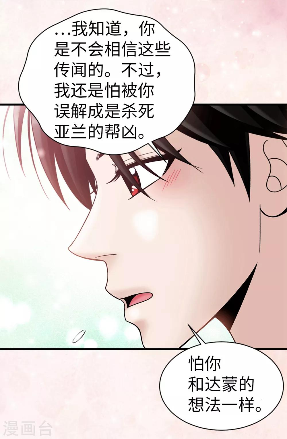 第100话 你又知道什么！-第101话