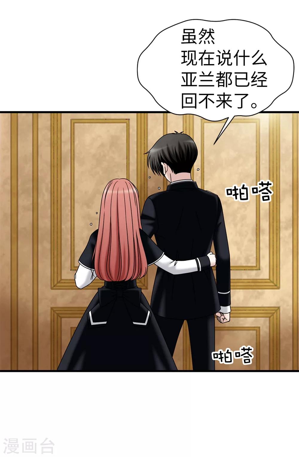 第100话 你又知道什么！-第101话