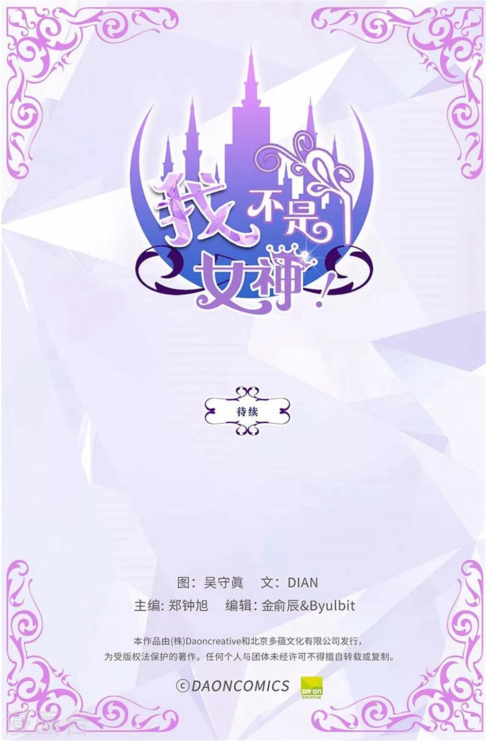 第100话 你又知道什么！-第101话
