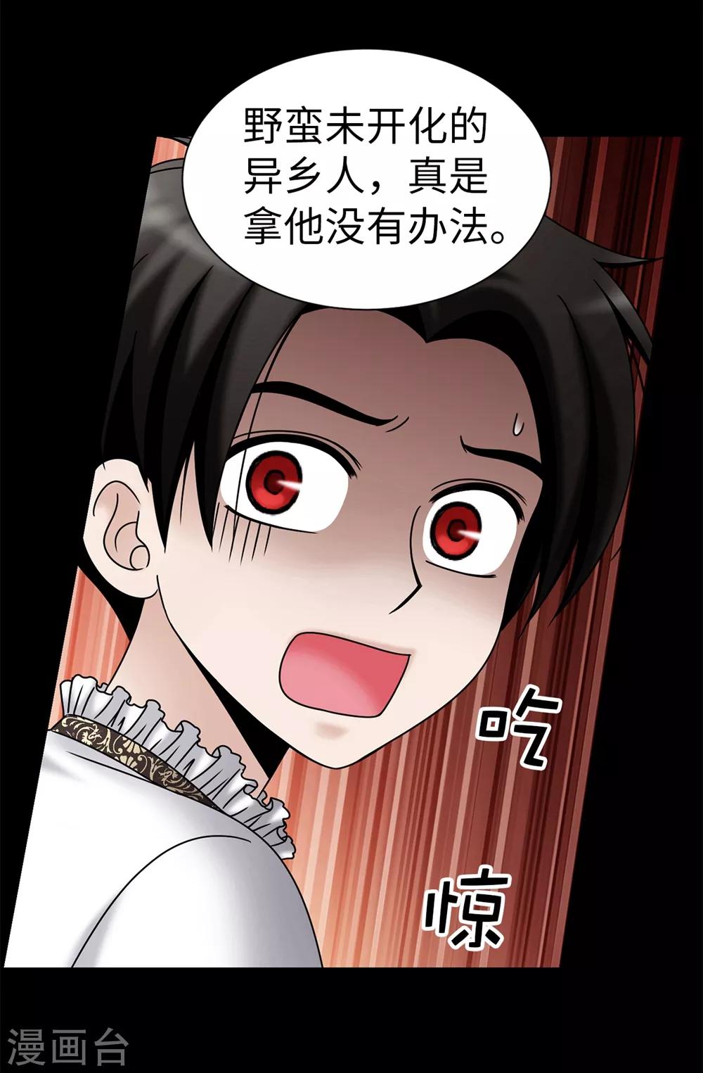第100话 你又知道什么！-第101话