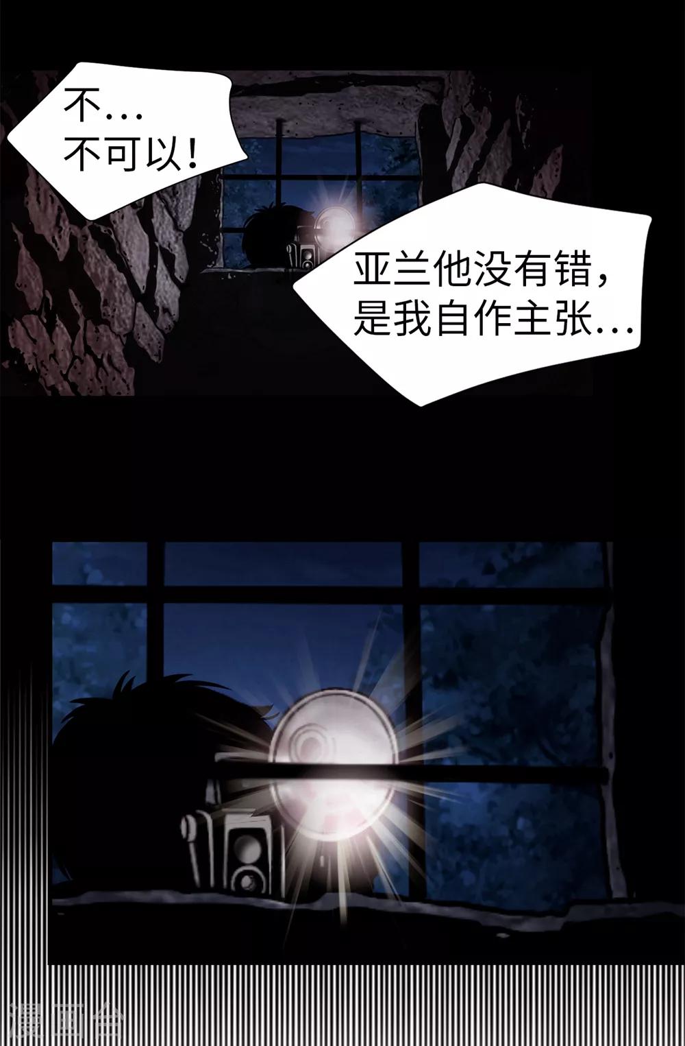 第100话 你又知道什么！-第101话