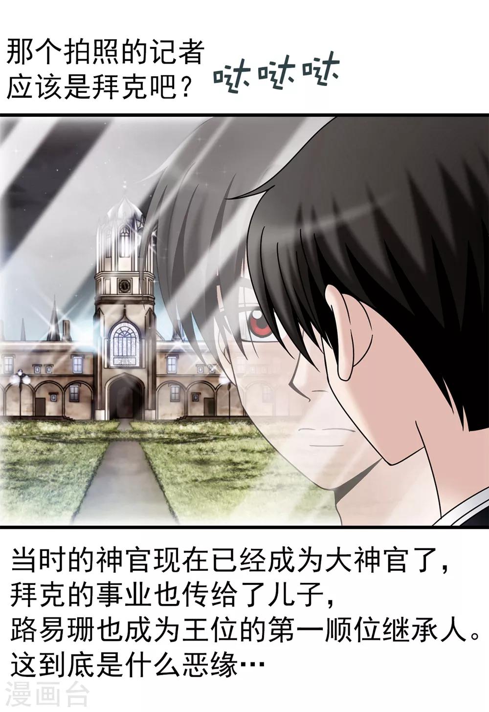 第100话 你又知道什么！-第101话