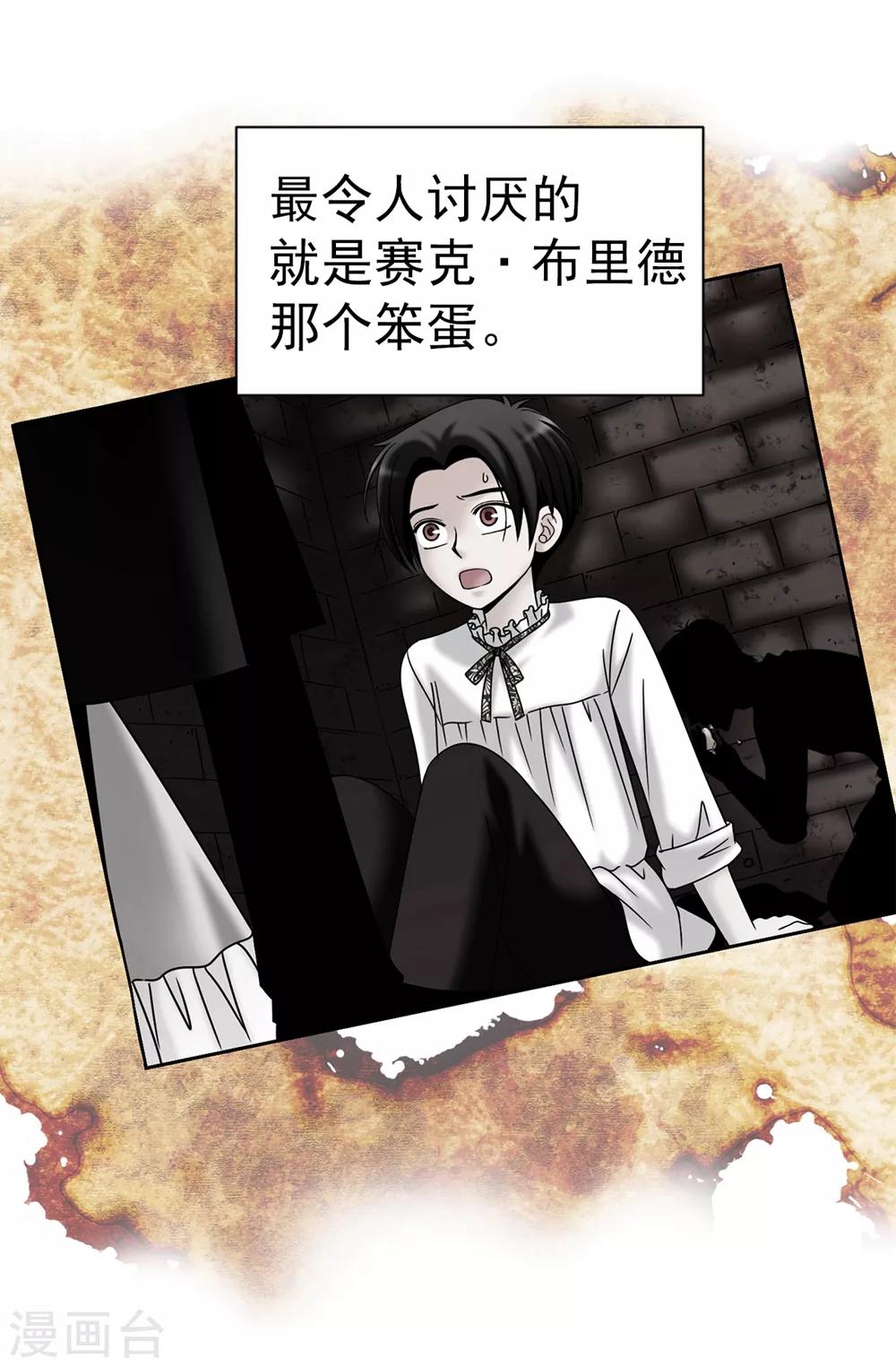 第100话 你又知道什么！-第101话