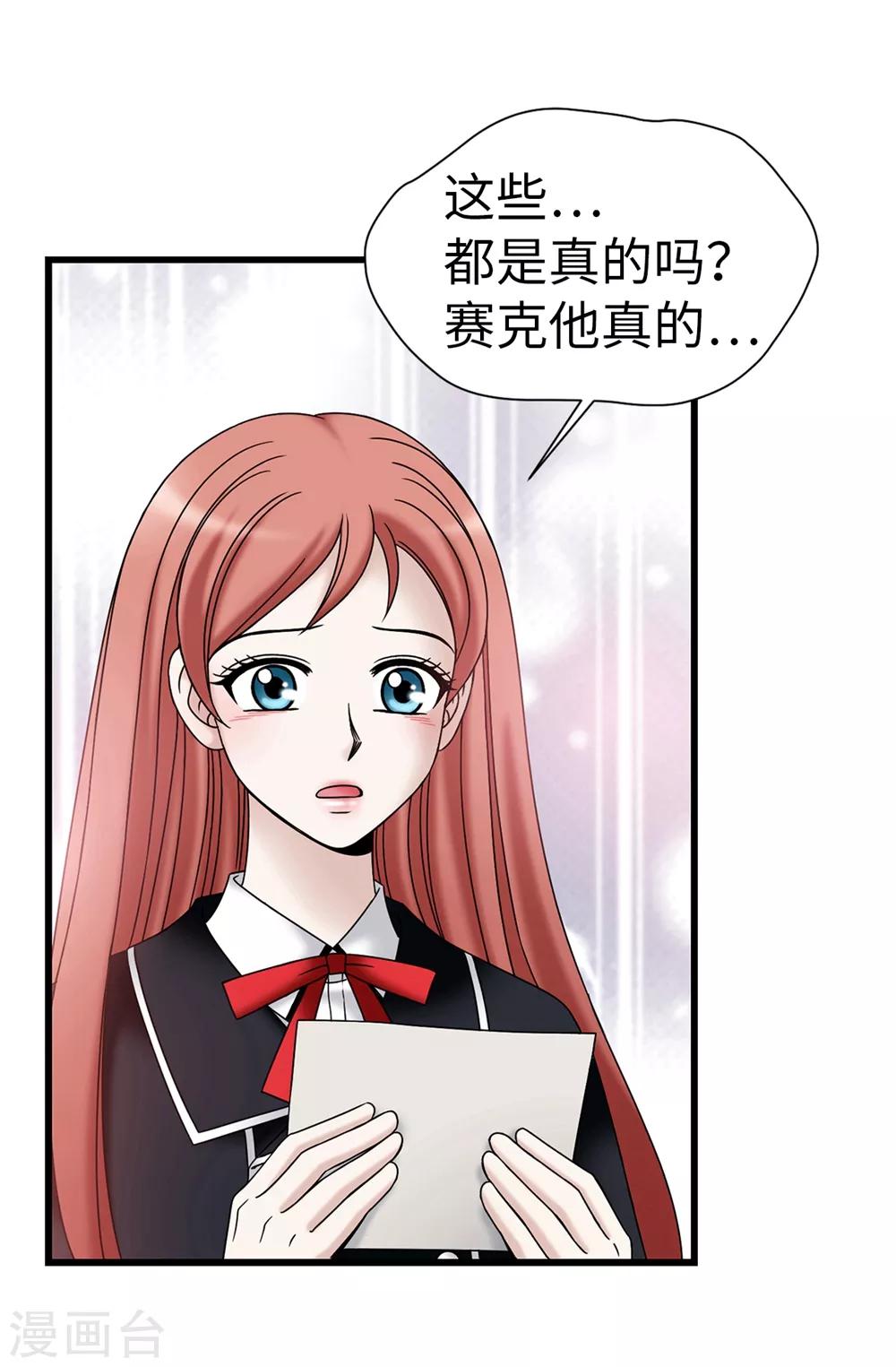 第100话 你又知道什么！-第101话