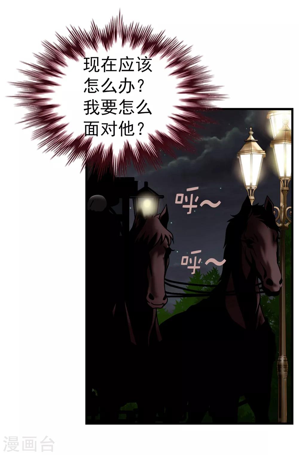 第100话 你又知道什么！-第101话