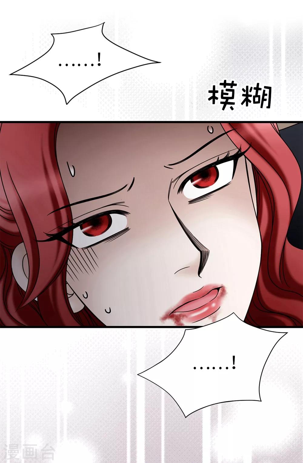 第102话 慢性中毒-第103话
