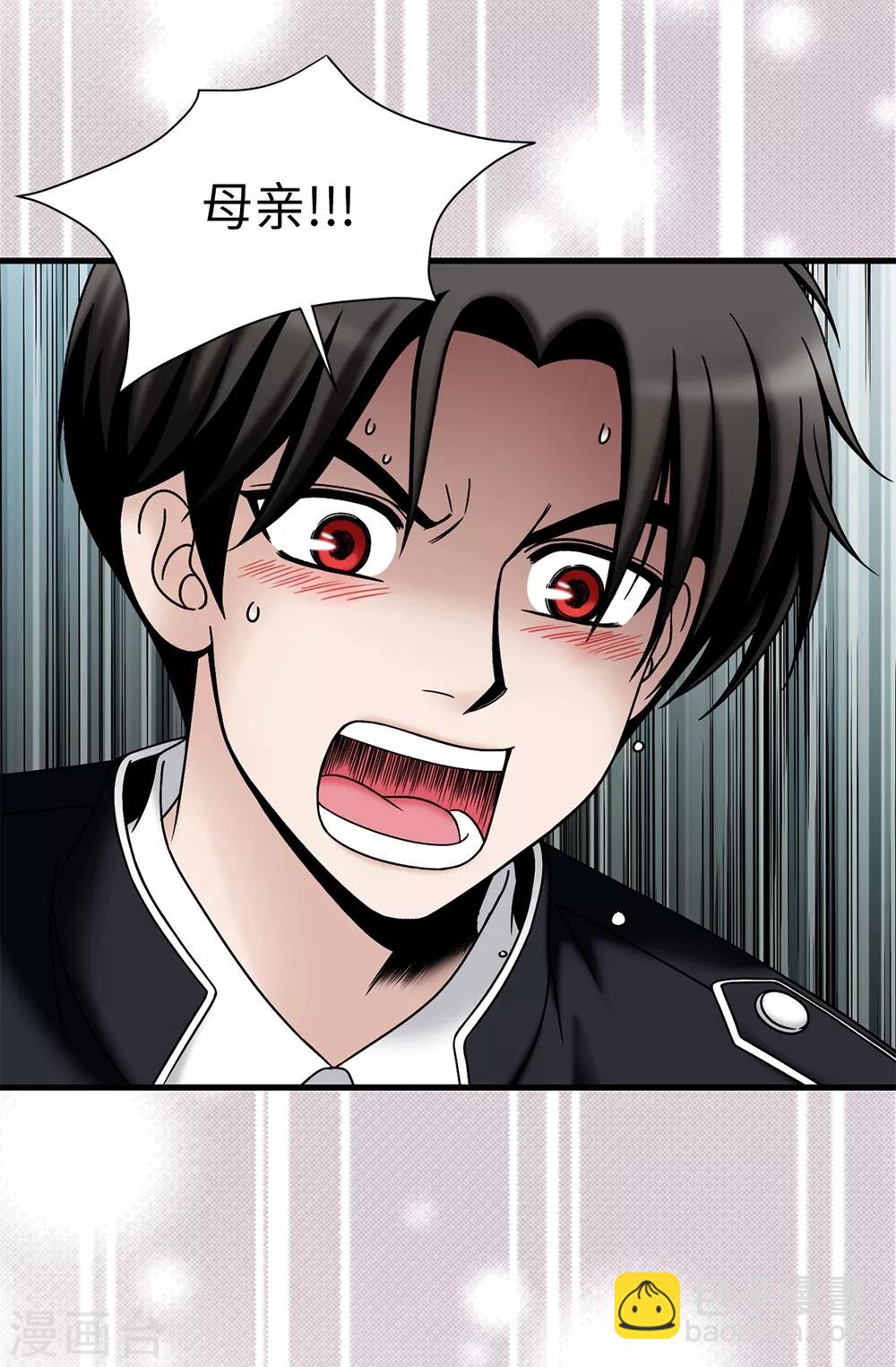 第102话 慢性中毒-第103话