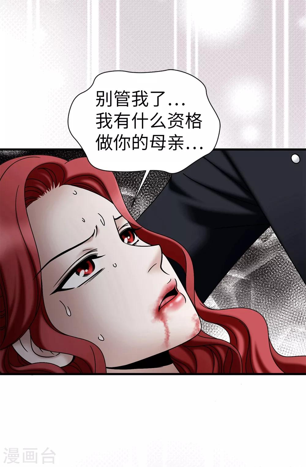 第102话 慢性中毒-第103话