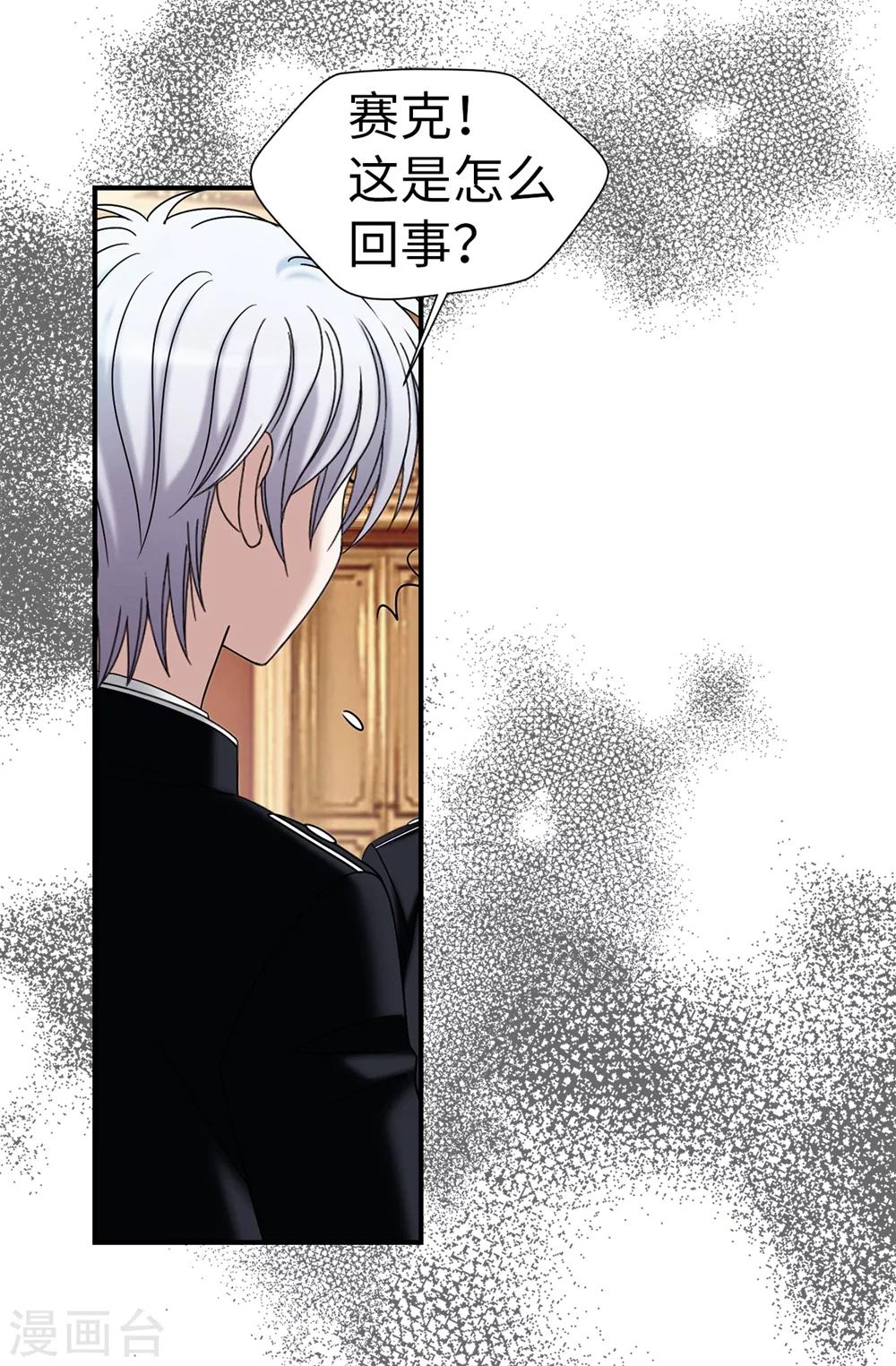 第102话 慢性中毒-第103话