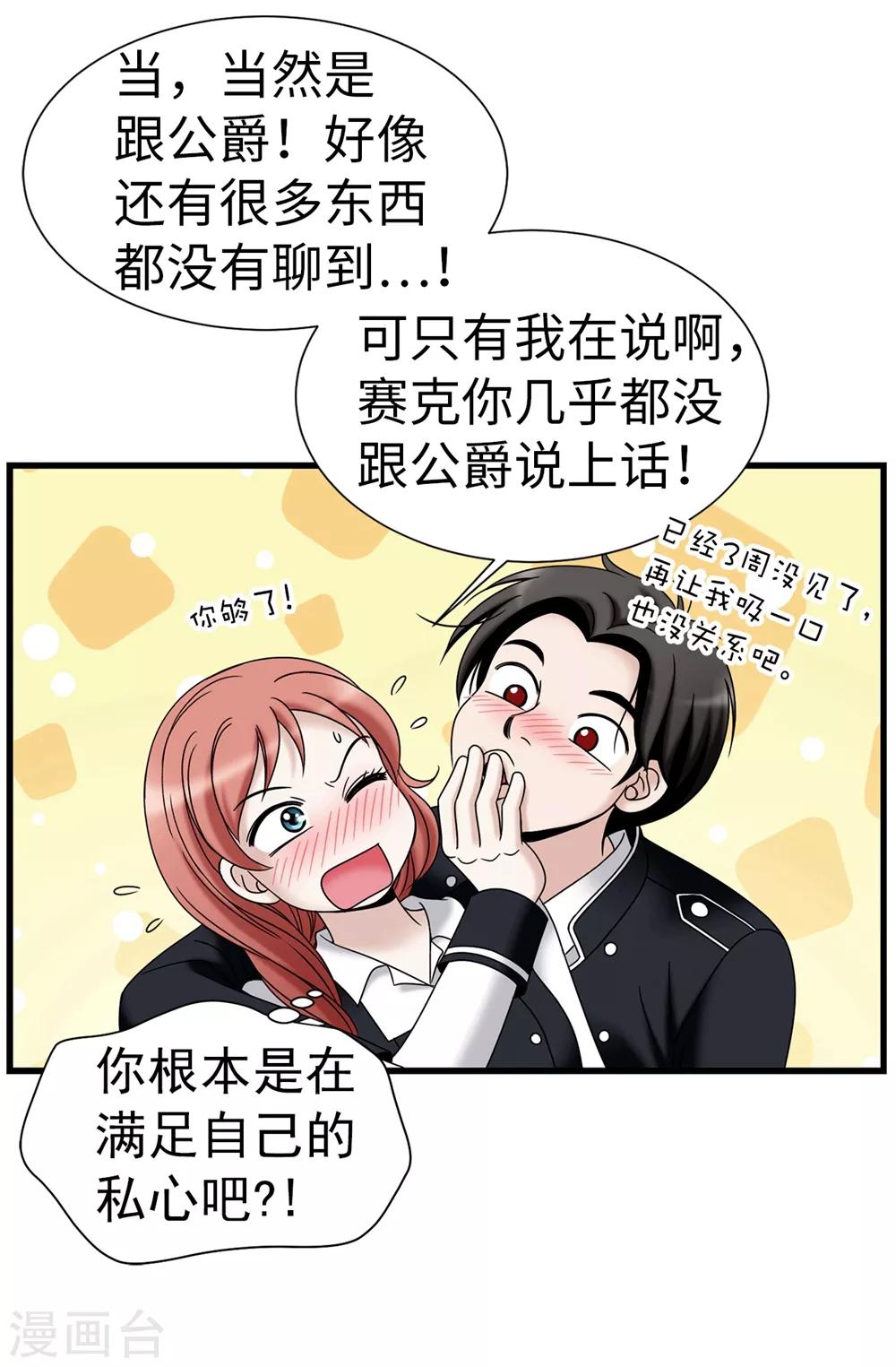 第102话 慢性中毒-第103话