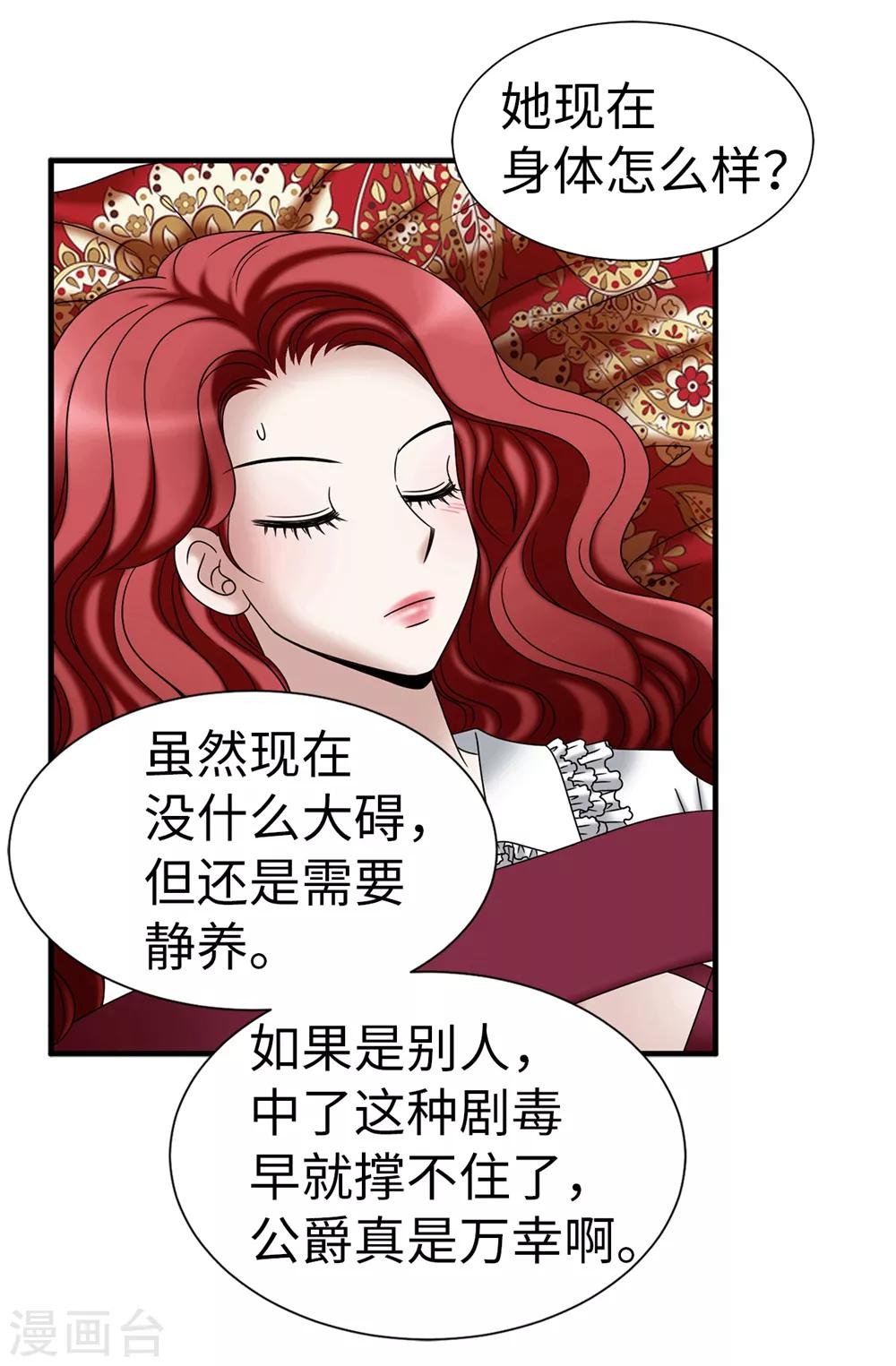 第102话 慢性中毒-第103话