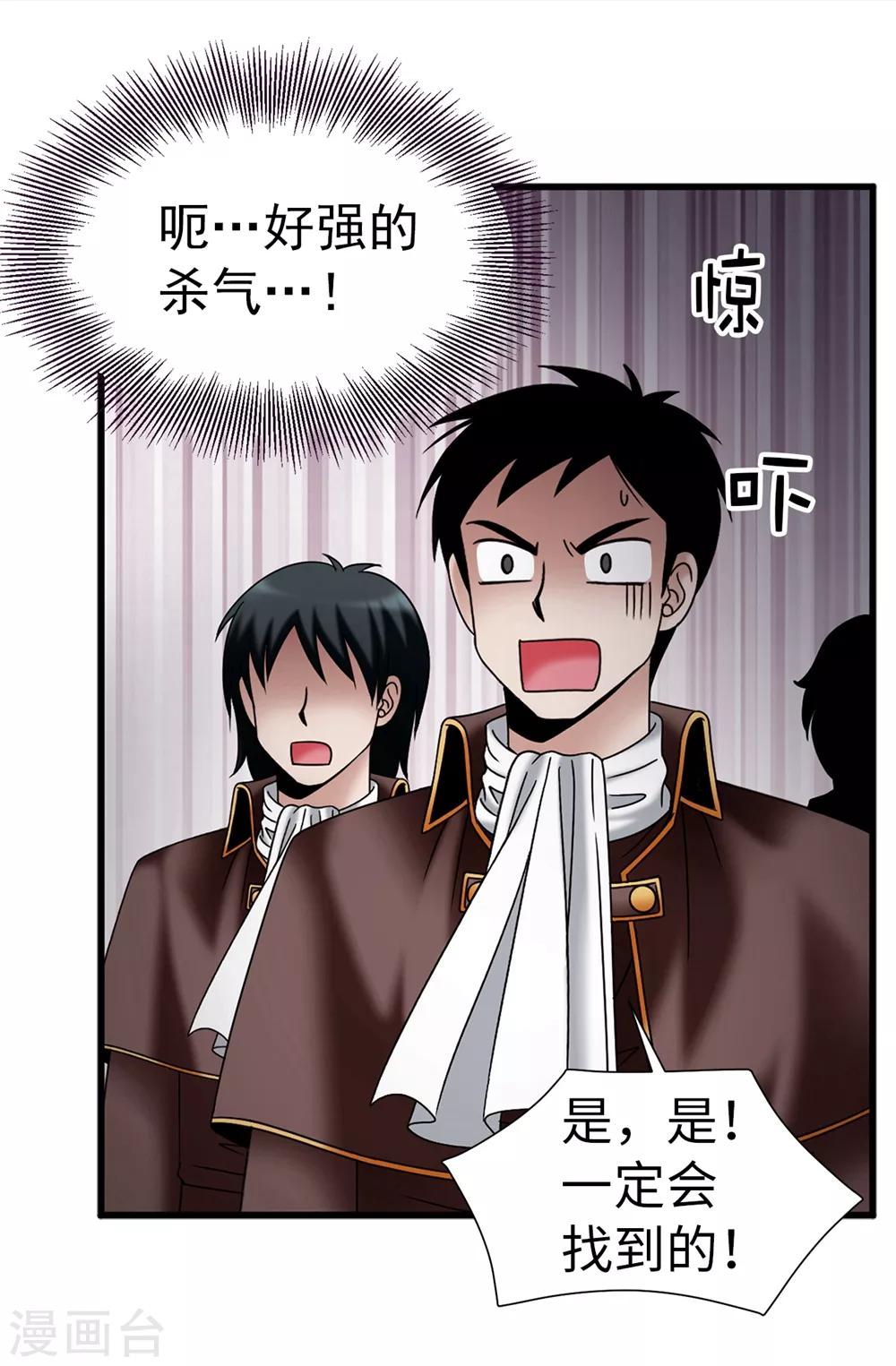 第102话 慢性中毒-第103话