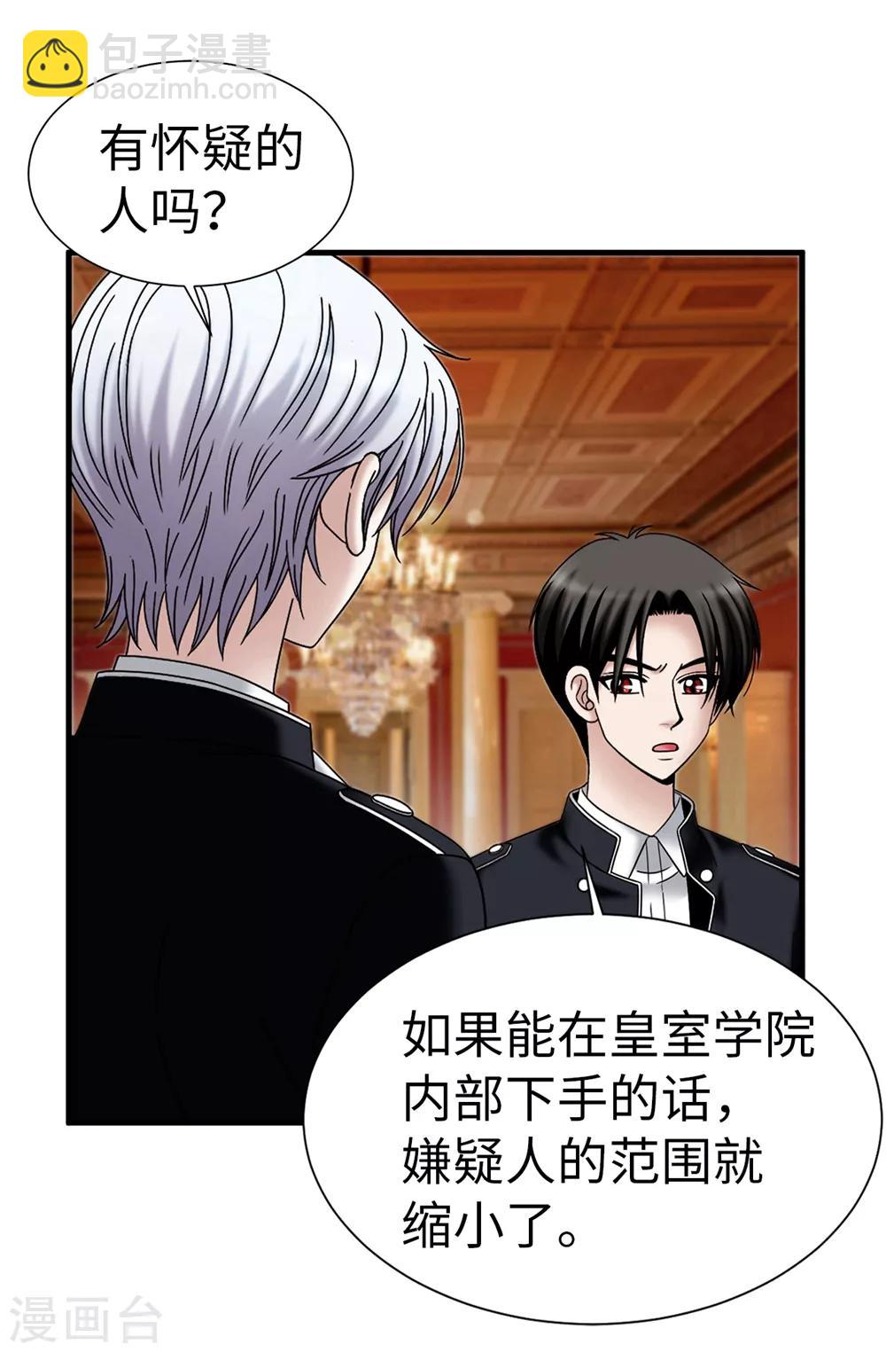 第102话 慢性中毒-第103话
