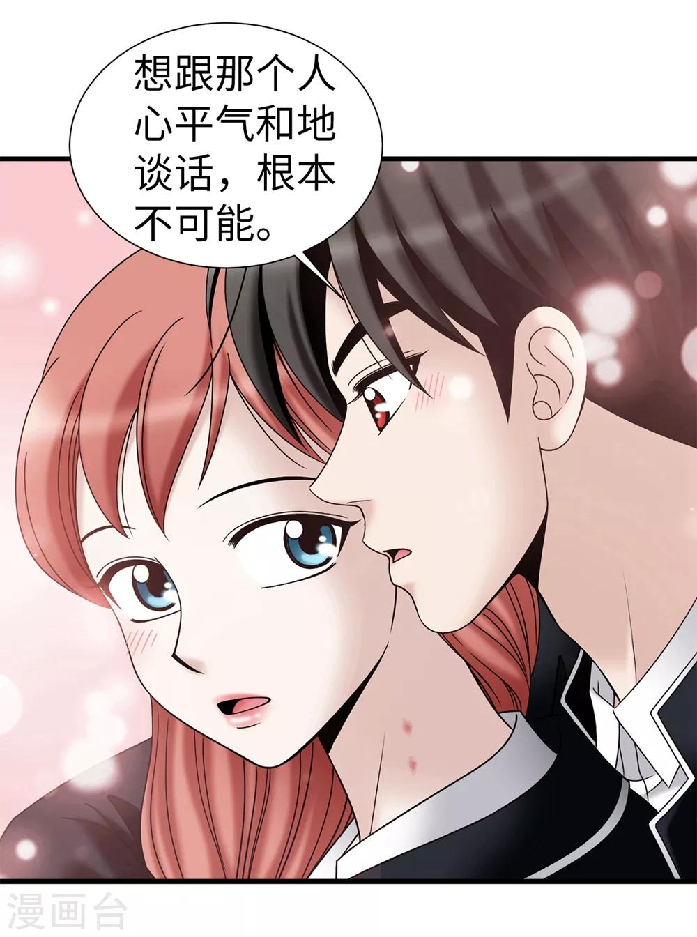 第102话 慢性中毒-第103话