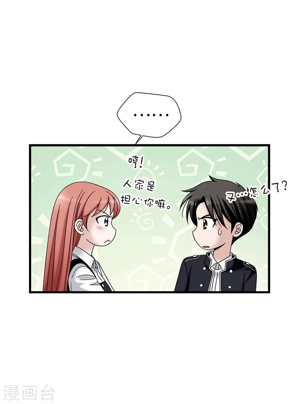 第102话 慢性中毒-第103话
