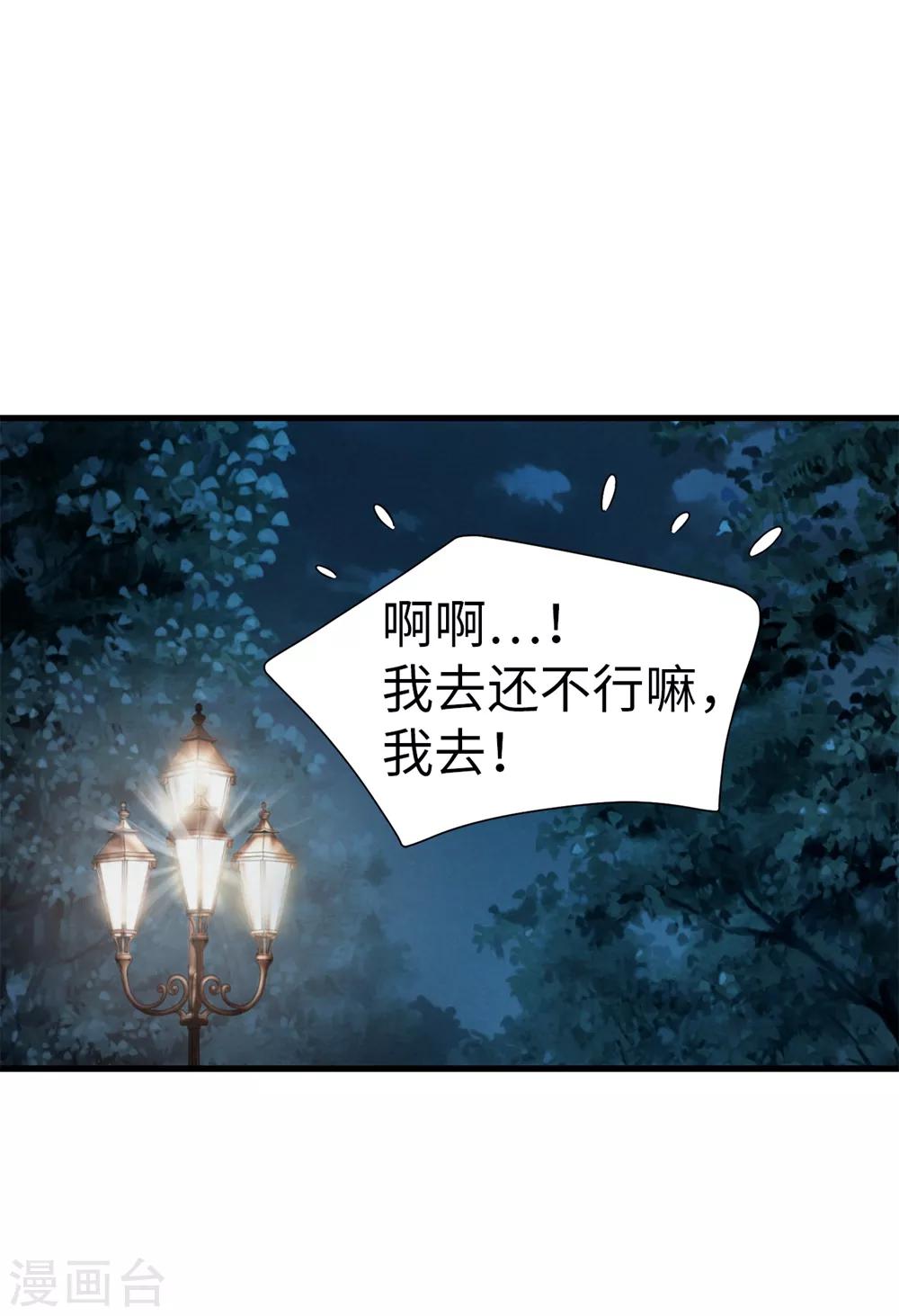 第102话 慢性中毒-第103话