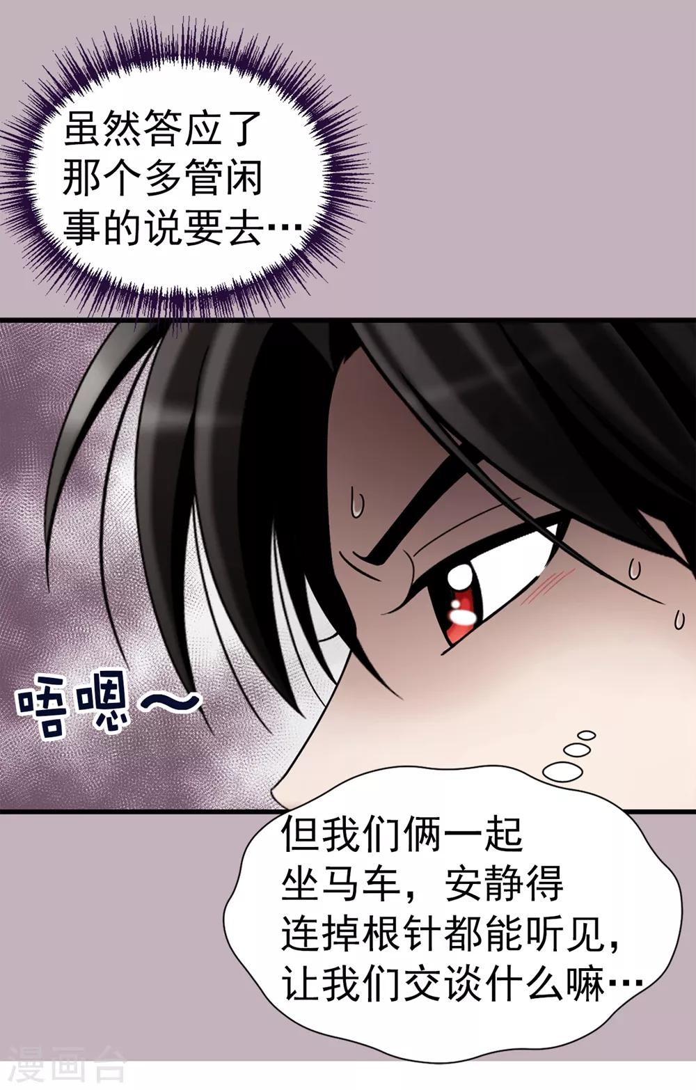 第102话 慢性中毒-第103话