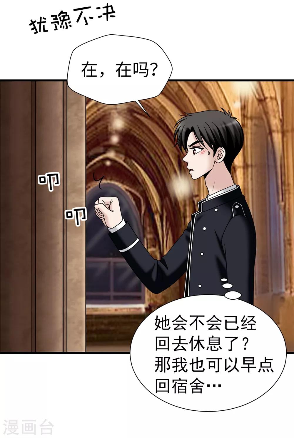 第102话 慢性中毒-第103话