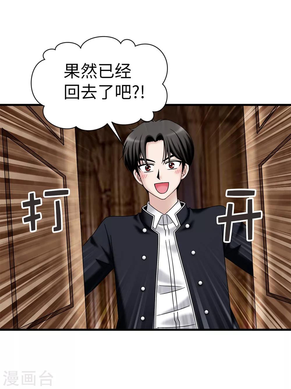第102话 慢性中毒-第103话
