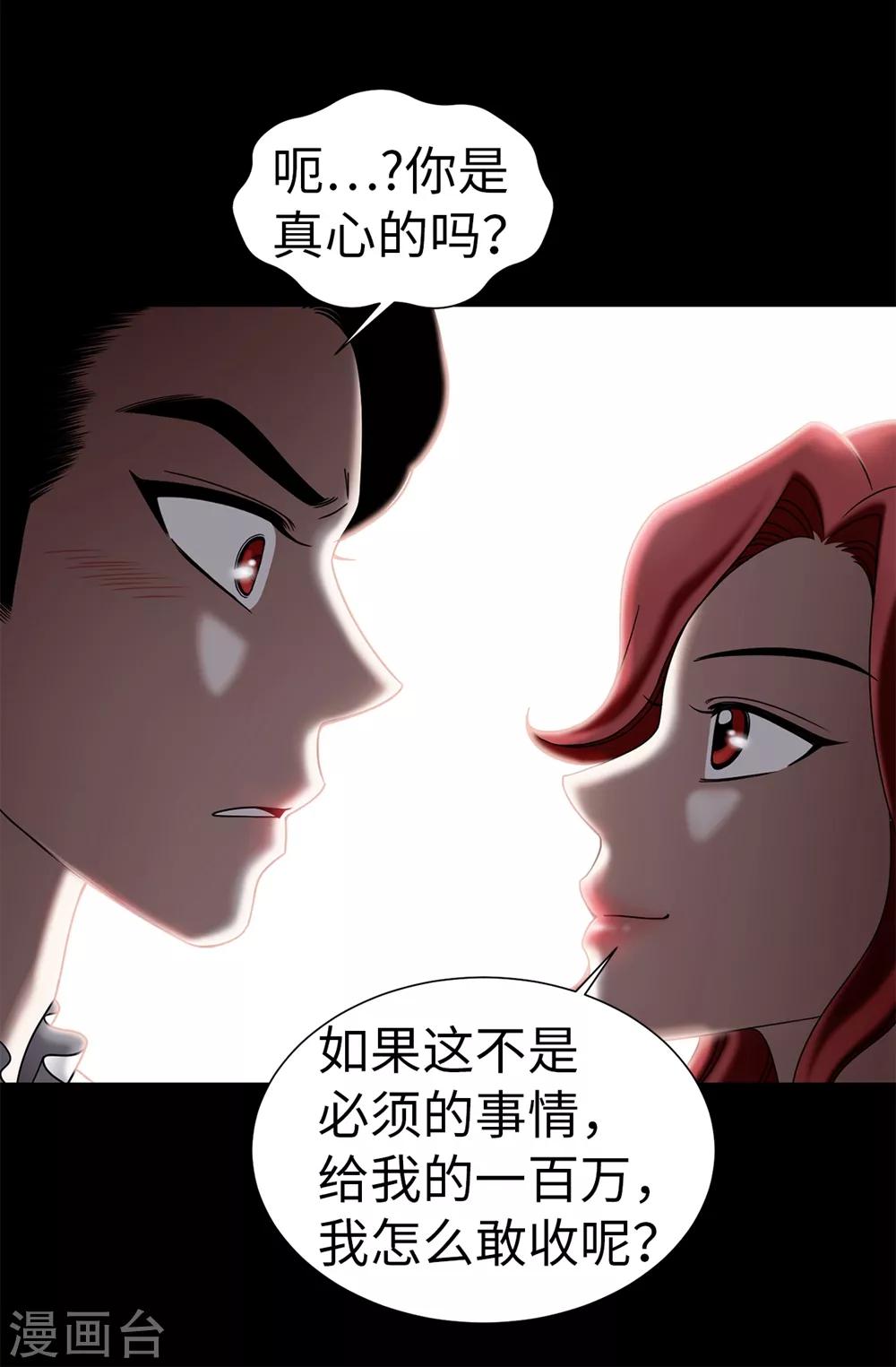 第104话 唯一温存的时光-第105话