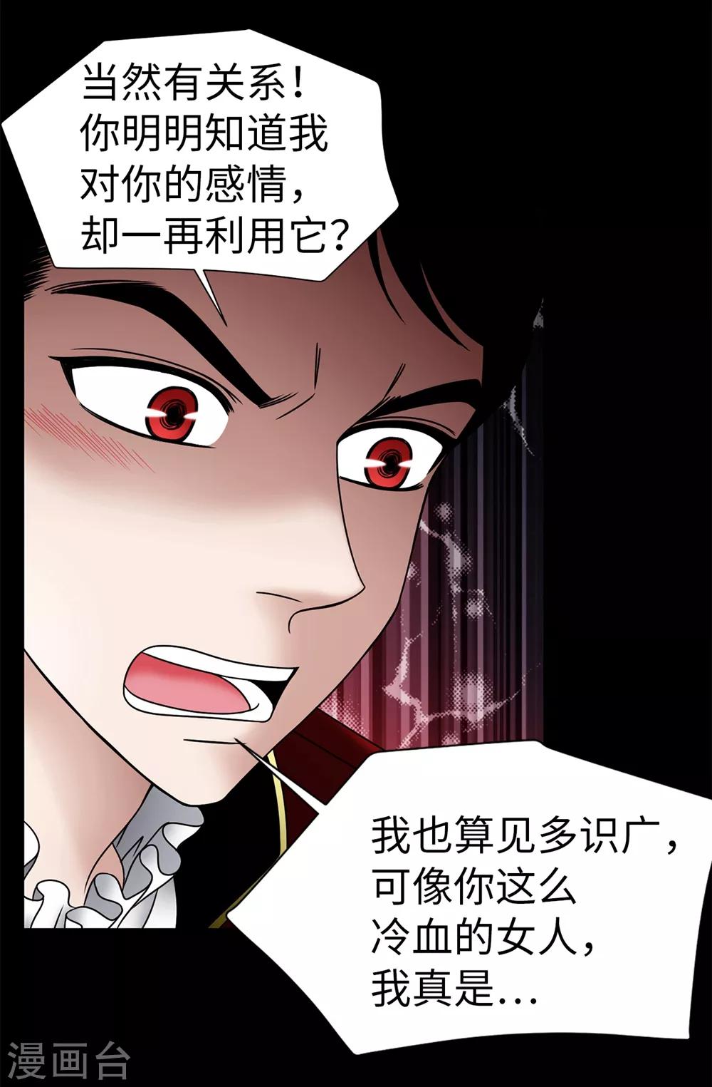 第104话 唯一温存的时光-第105话