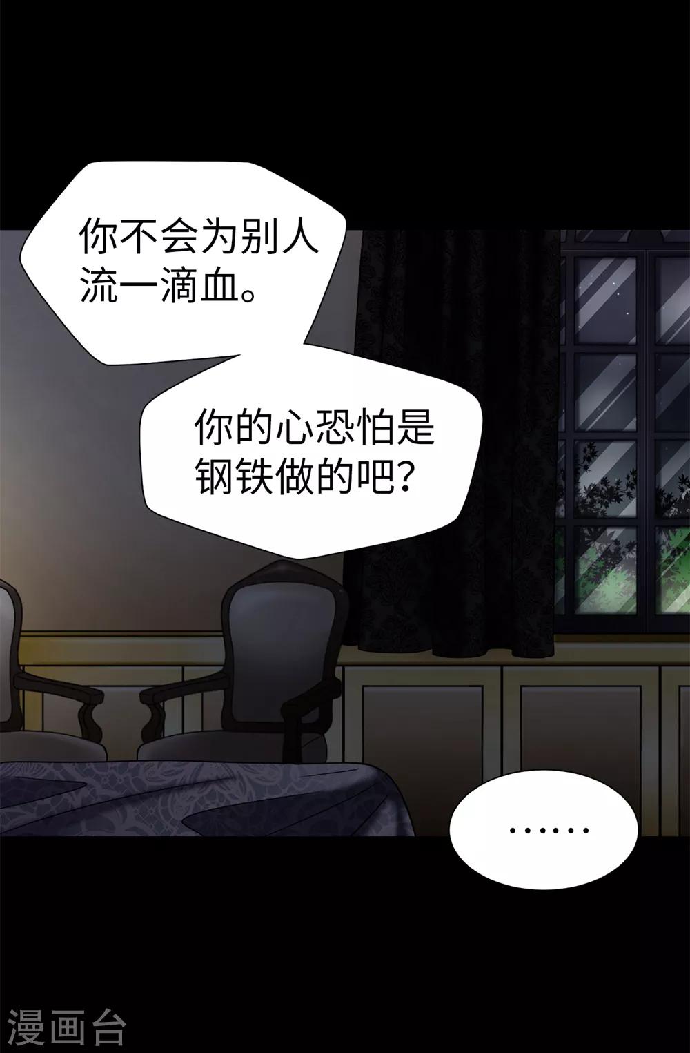 第104话 唯一温存的时光-第105话