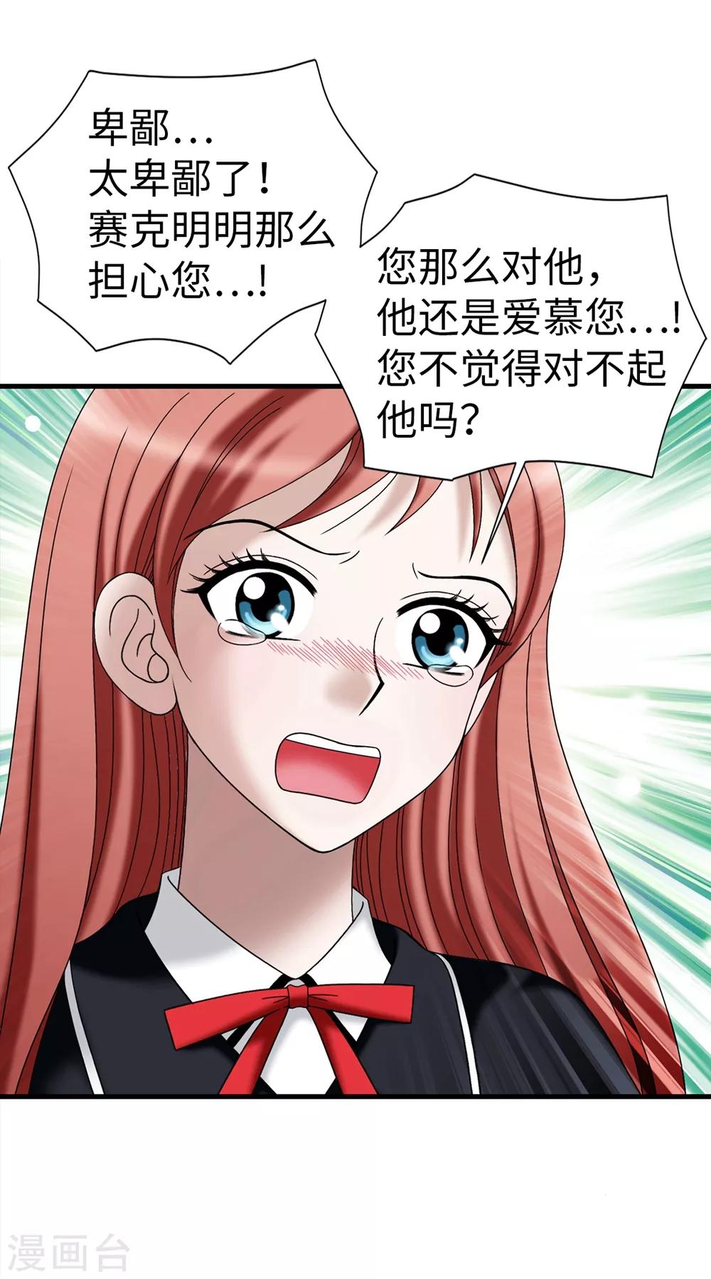 第104话 唯一温存的时光-第105话