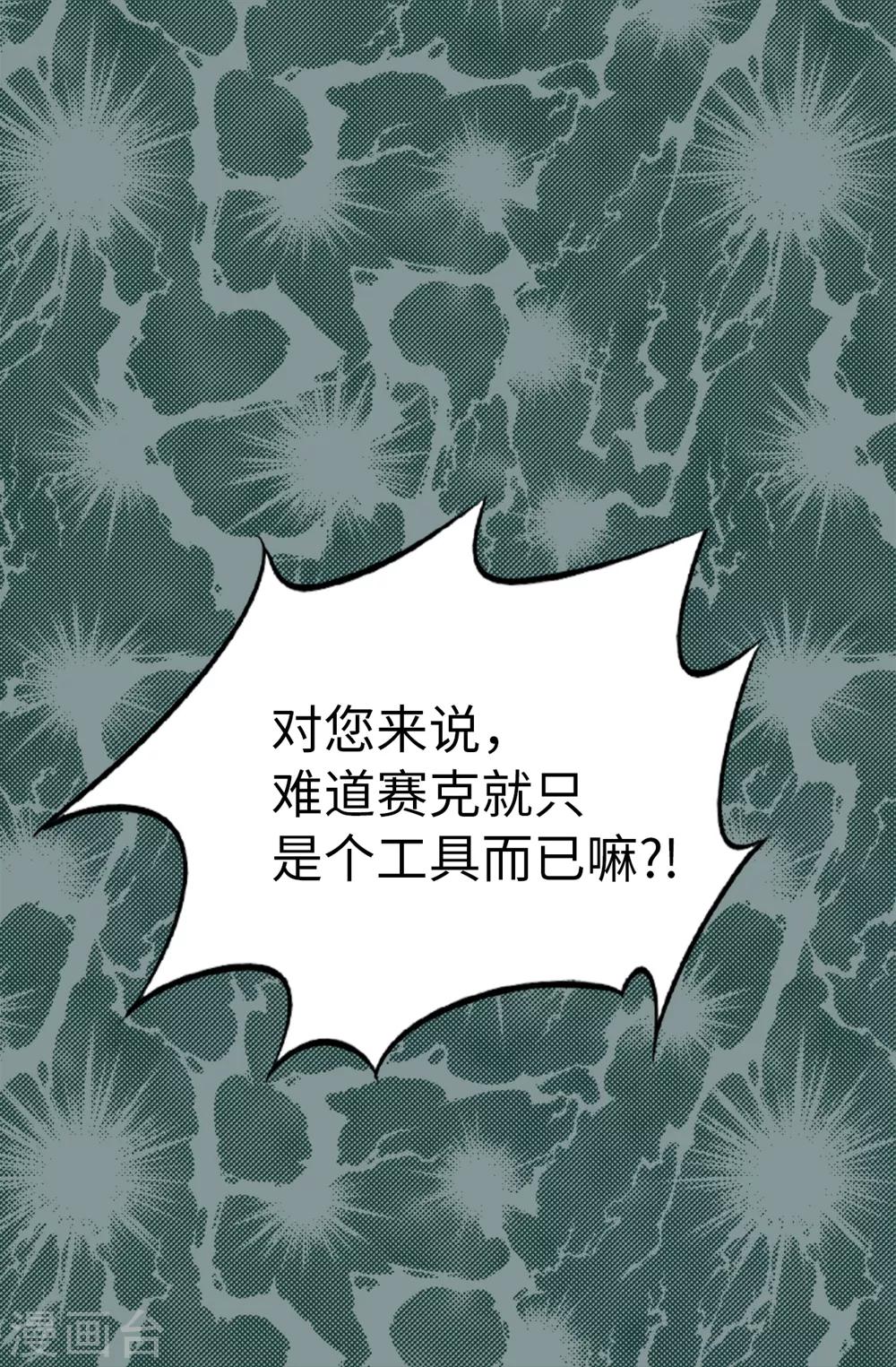 第104话 唯一温存的时光-第105话