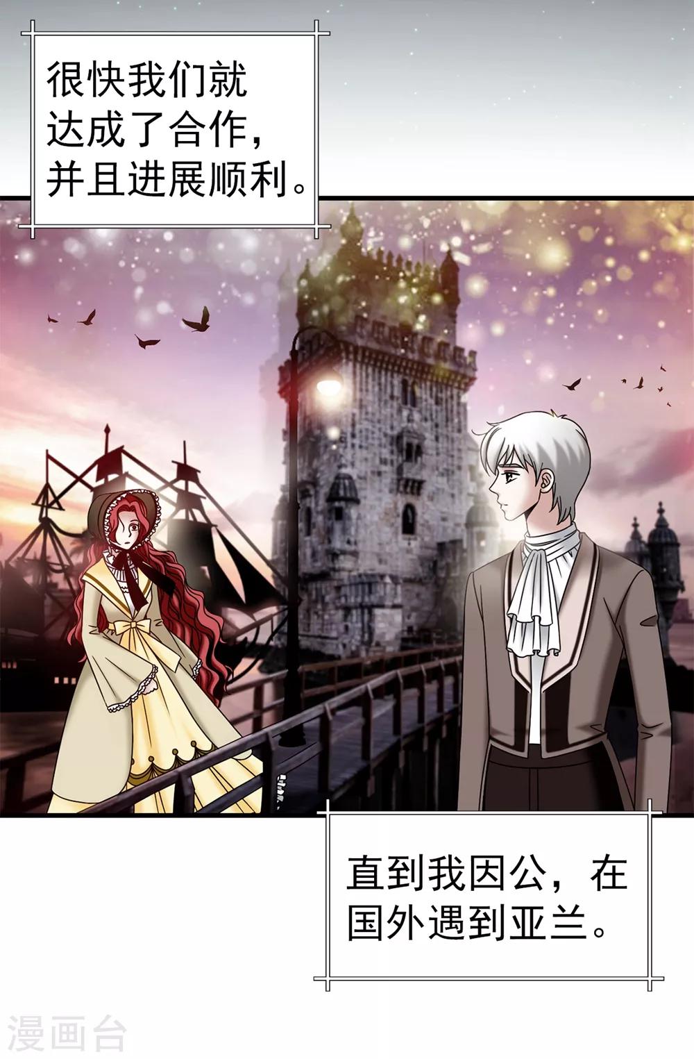 第104话 唯一温存的时光-第105话