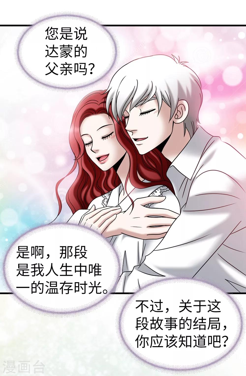 第104话 唯一温存的时光-第105话