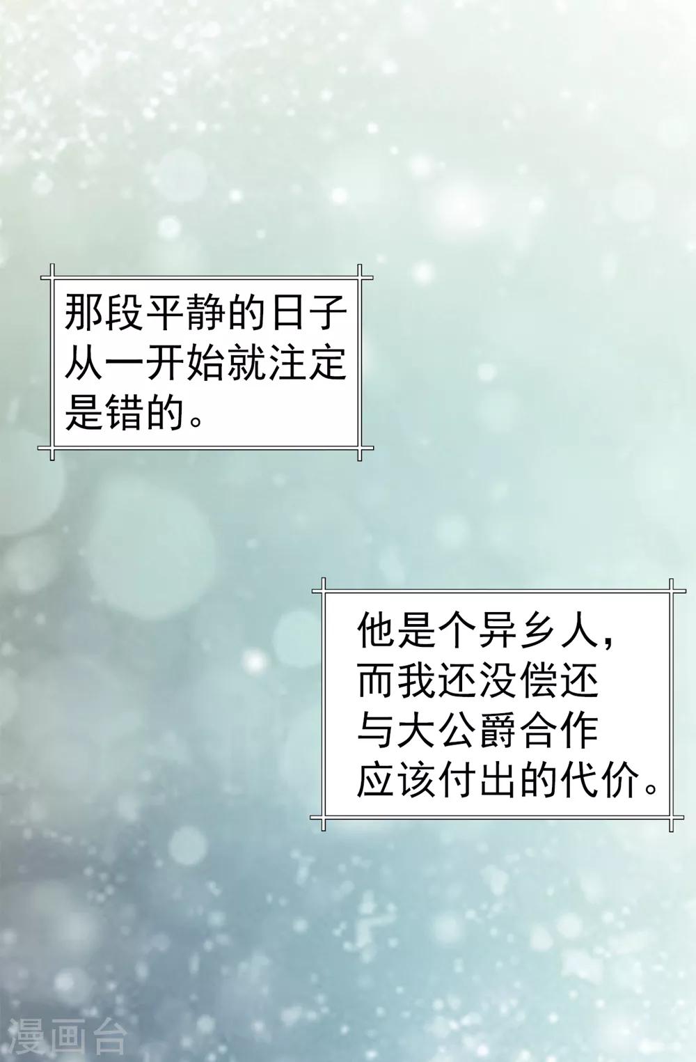 第104话 唯一温存的时光-第105话