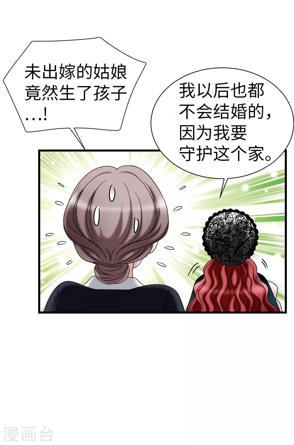 第104话 唯一温存的时光-第105话