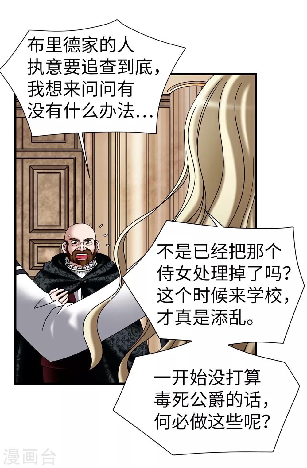 第106话 连本带利偿还-第107话