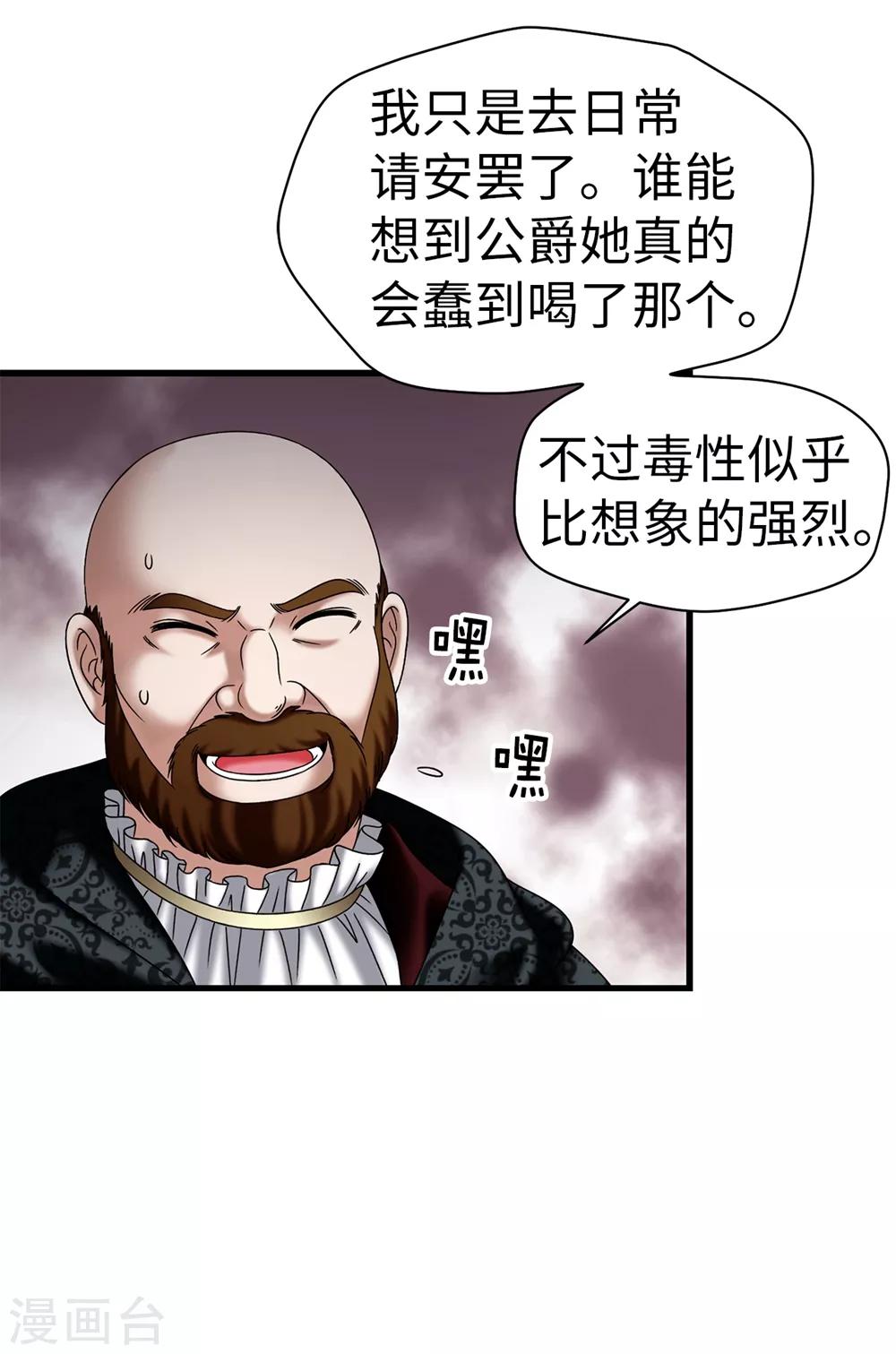 第106话 连本带利偿还-第107话
