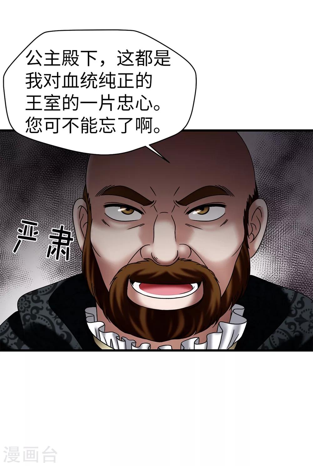 第106话 连本带利偿还-第107话