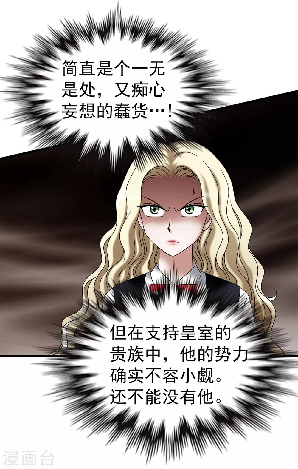 第106话 连本带利偿还-第107话