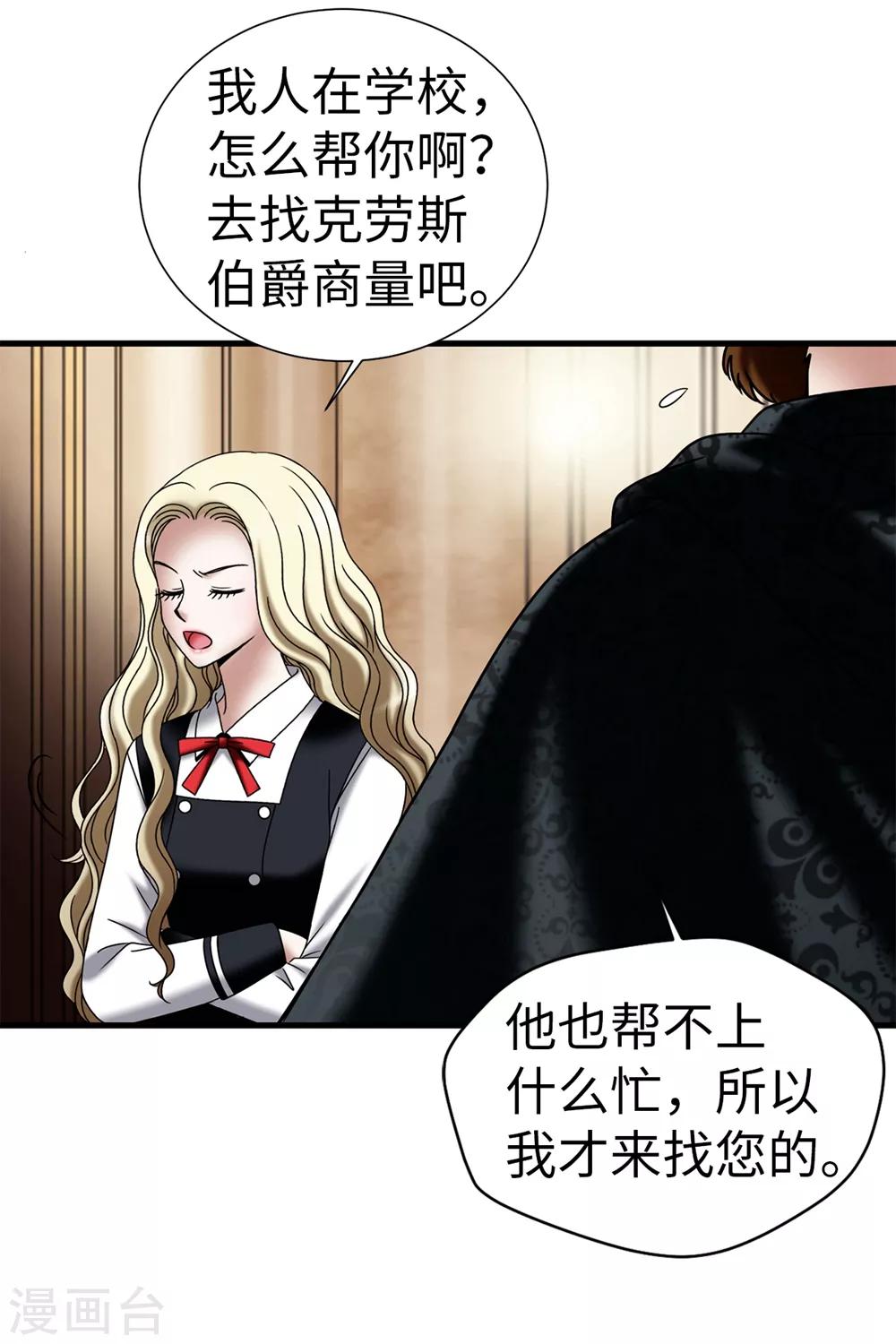 第106话 连本带利偿还-第107话