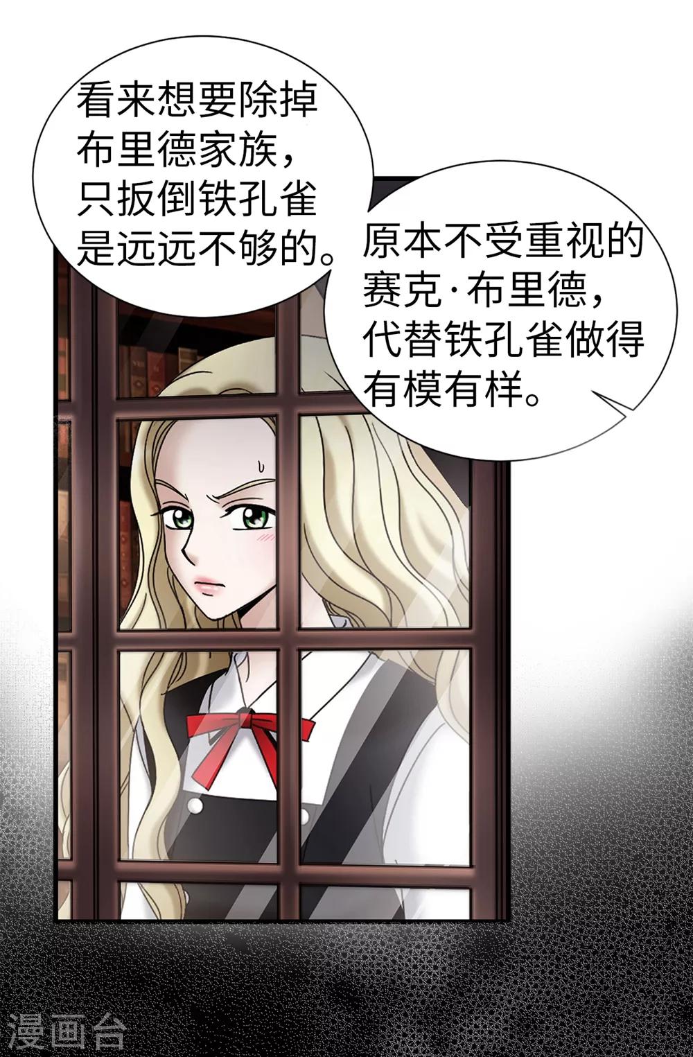 第106话 连本带利偿还-第107话