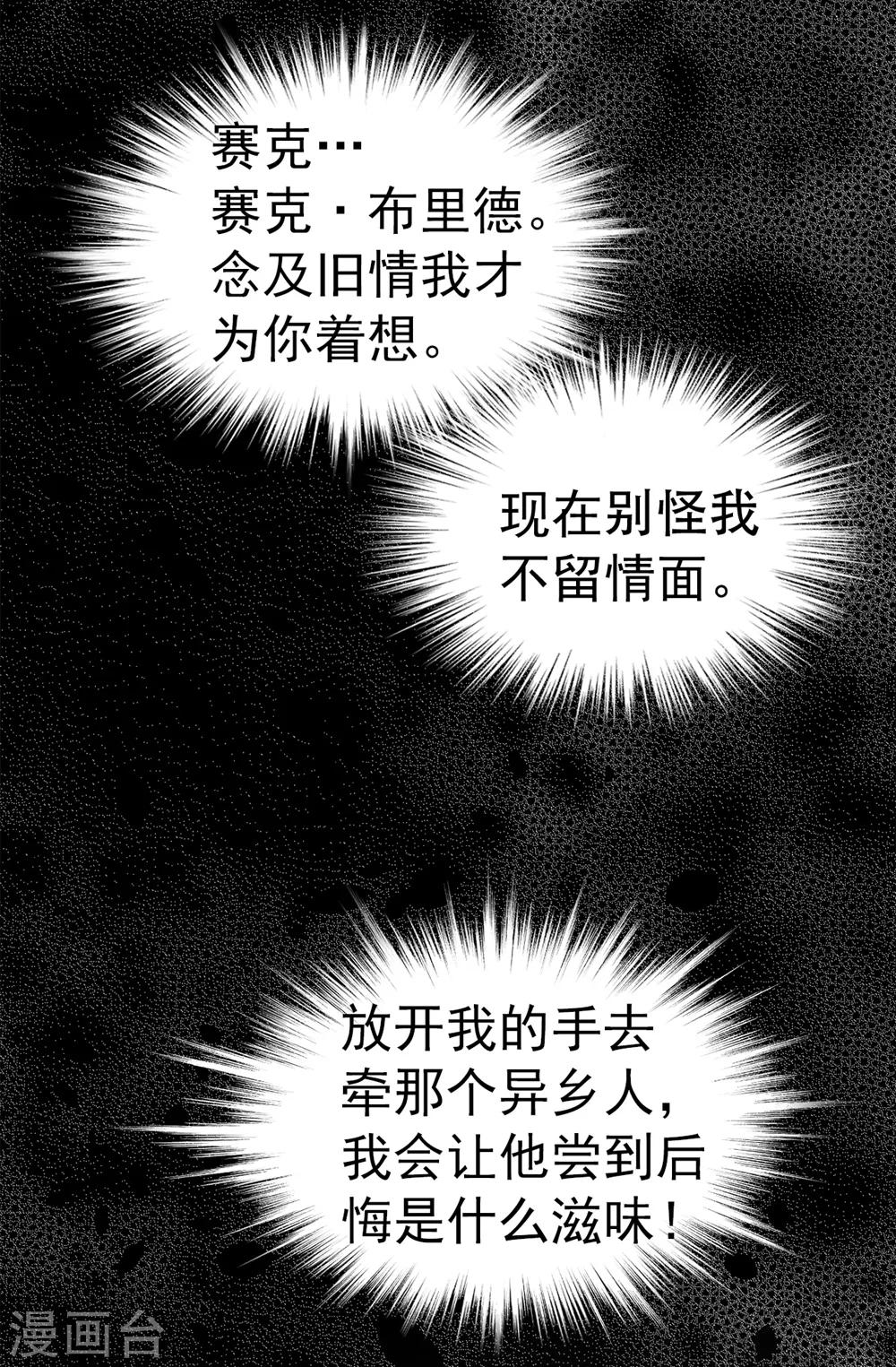 第106话 连本带利偿还-第107话