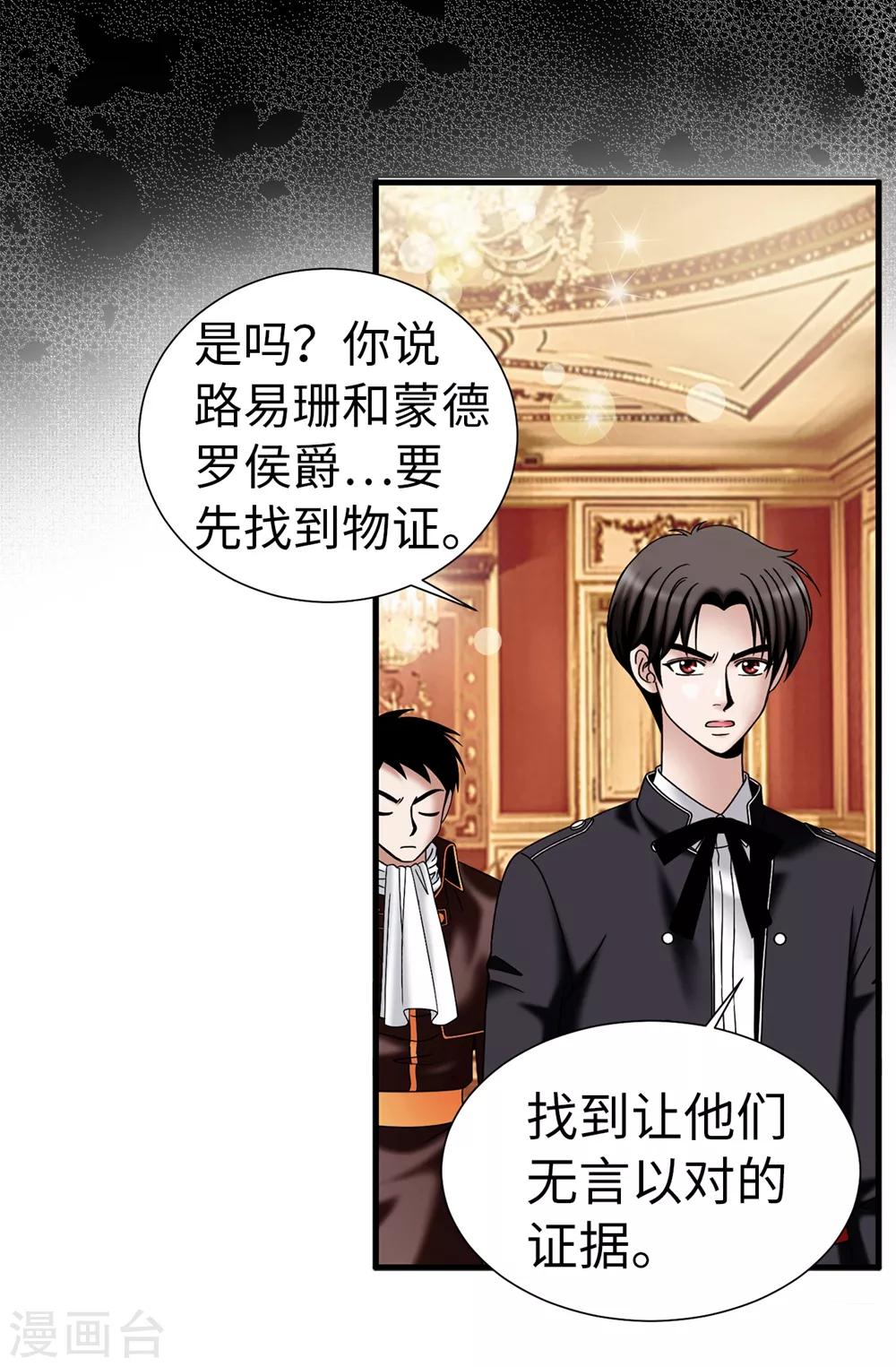 第106话 连本带利偿还-第107话