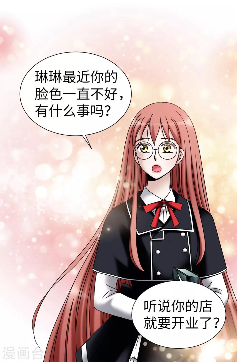 第106话 连本带利偿还-第107话