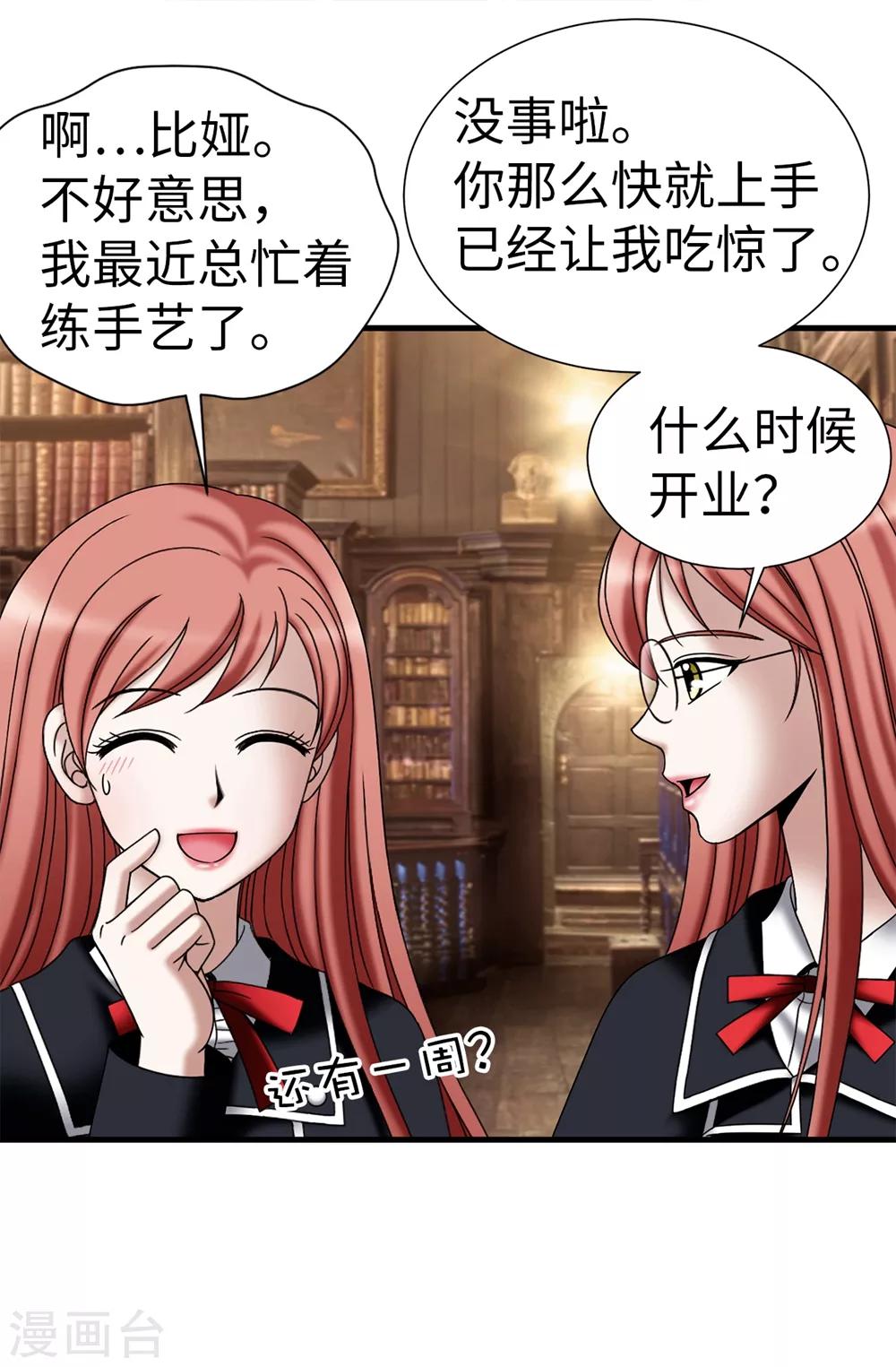 第106话 连本带利偿还-第107话